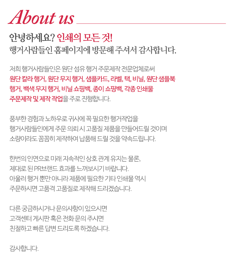 행거사람들인_이미지_내용