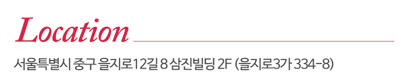 행거사람들인_상단_주소