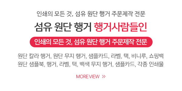 행거사람들인_시공사진_오