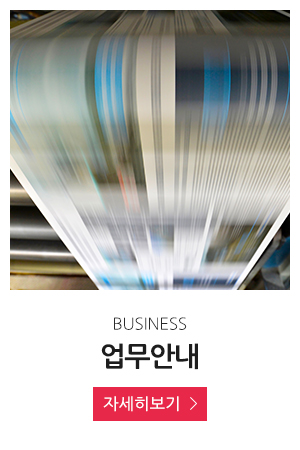 행거사람들인_메인하단_시공사진